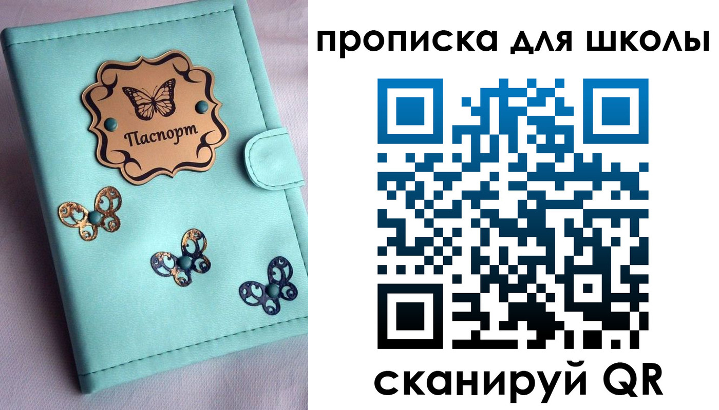 прописка паспорт в Артёме