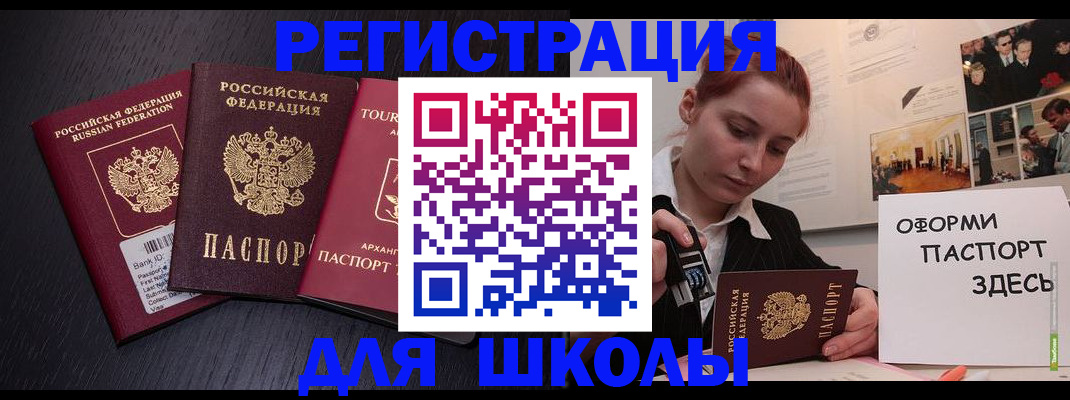 миграционный учет в Артёме
