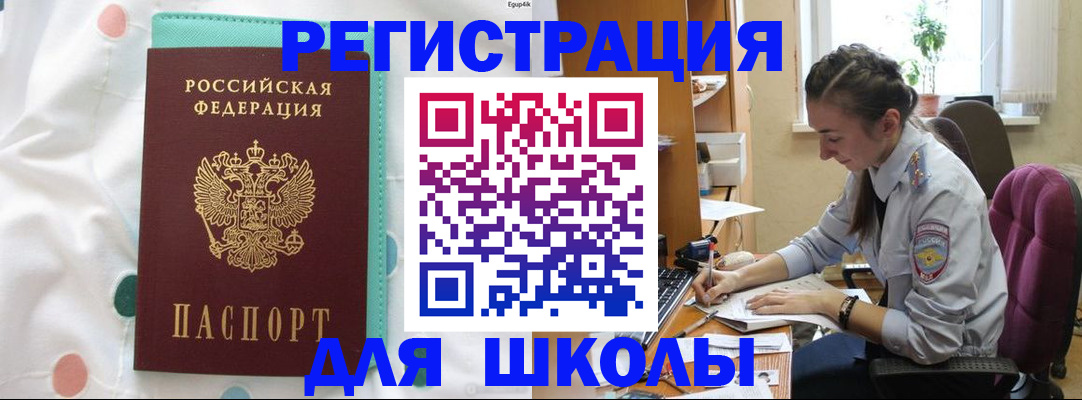 миграционный учет в Артёме