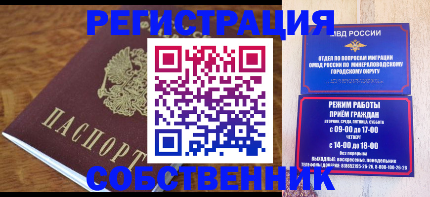 прописка регистрация в Артёме