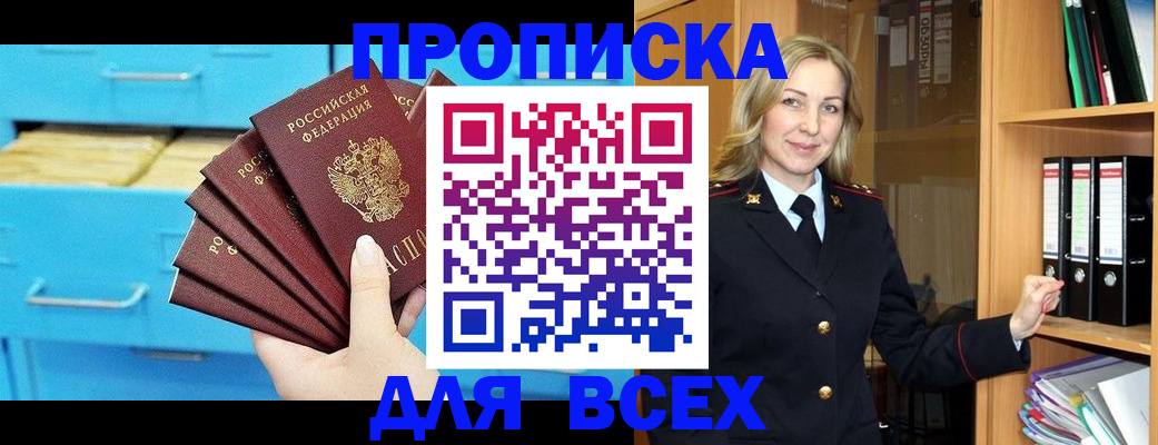 прописка иностранных граждан в Артёме