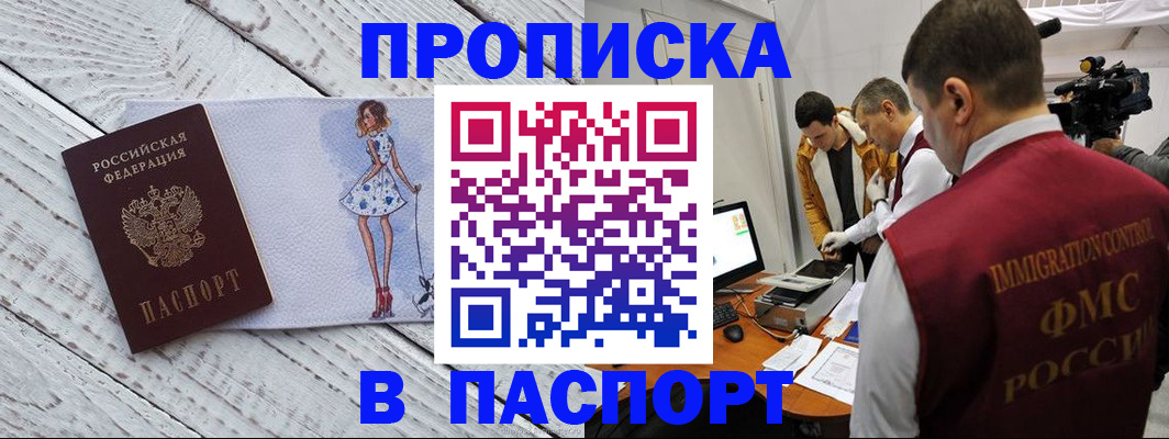 временная регистрация 2025 в Артёме